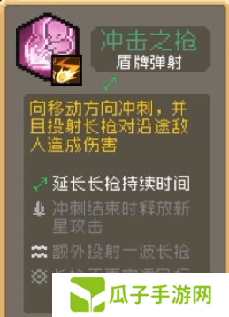 元气骑士前传爬塔祝福选择推荐4