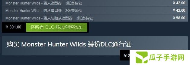《怪物猎人：荒野》需付费捏脸 引起玩家争议
