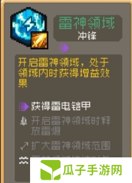 元气骑士前传爬塔祝福选择推荐3