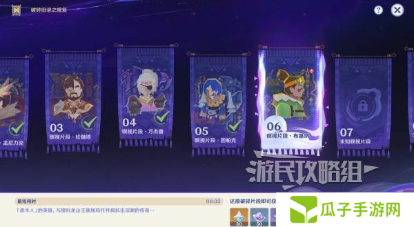 原神破碎旧录之规复第三天拼图答案 破碎旧录之规复第3天拼图怎么过[多图]图片12