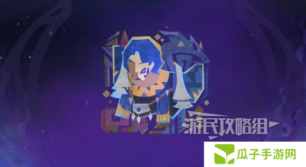 原神破碎旧录之规复第三天拼图答案 破碎旧录之规复第3天拼图怎么过[多图]图片10