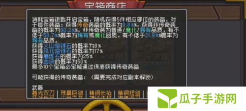 元气骑士前传熔炼石获取攻略1
