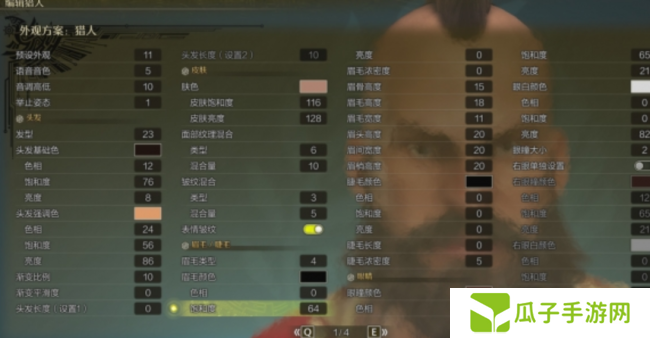 《怪物猎人荒野》桑吉尔夫捏脸数据分享