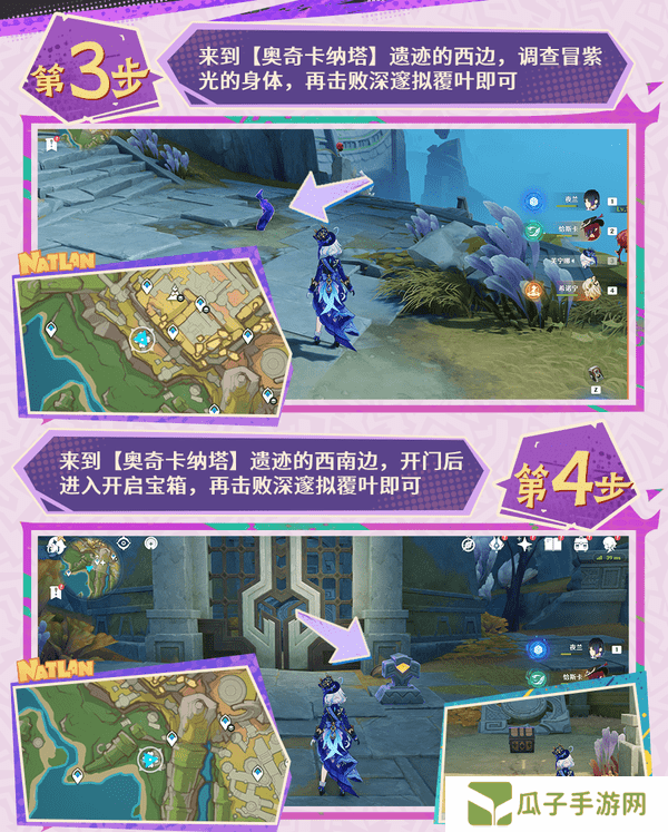 原神扭曲的延伸任务详细攻略 5.2扭曲的延伸任务如何完成[多图]图片3