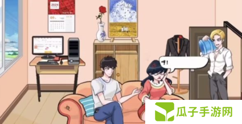 汉字找茬王拆散这对情侣通关攻略1