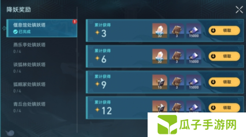 崩坏星穹铁道镇妖塔怎么打3