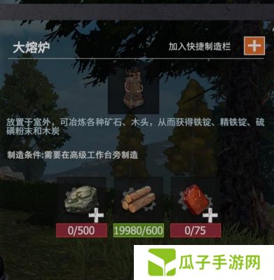 王牌战争熔炉如何制作 制作熔炉方法汇总[多图]图片3