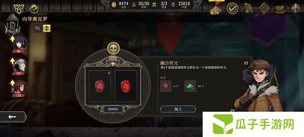 高殿战记加点攻略汇总 如何符文加点更合适[多图]图片9