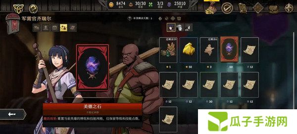 高殿战记加点攻略汇总 如何符文加点更合适[多图]图片2