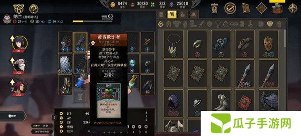 高殿战记加点攻略汇总 如何符文加点更合适[多图]图片7