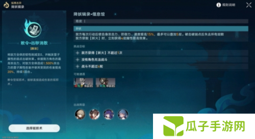 崩坏星穹铁道镇妖塔怎么打1