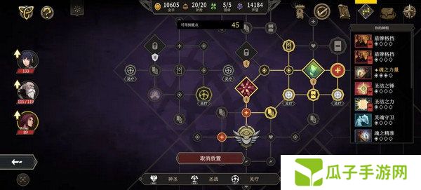 高殿战记加点攻略汇总 如何符文加点更合适[多图]图片5