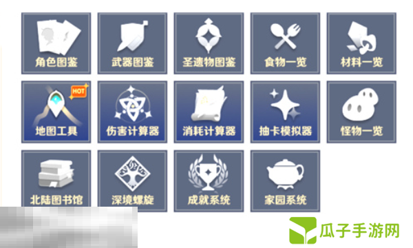 原神的wiki是什么意思 原神wiki意义介绍