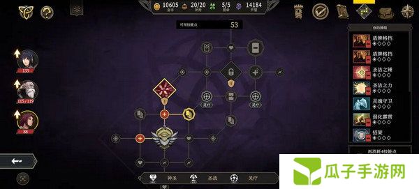 高殿战记加点攻略汇总 如何符文加点更合适[多图]图片4