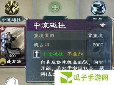 《英雄立志传:三国志》狂战士武魂组合分享