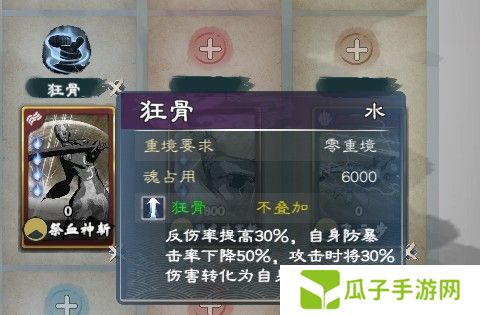 《英雄立志传:三国志》狂战士武魂组合分享