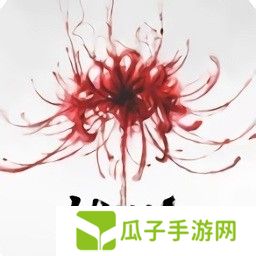 永劫无间