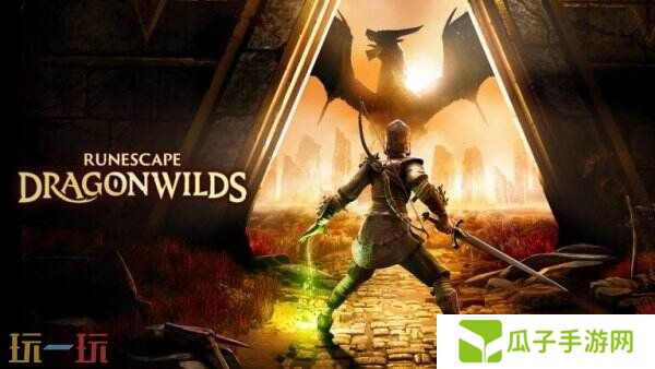 开放世界生存制作《RuneScape: Dragonwilds》PC版抢先体验即将推出