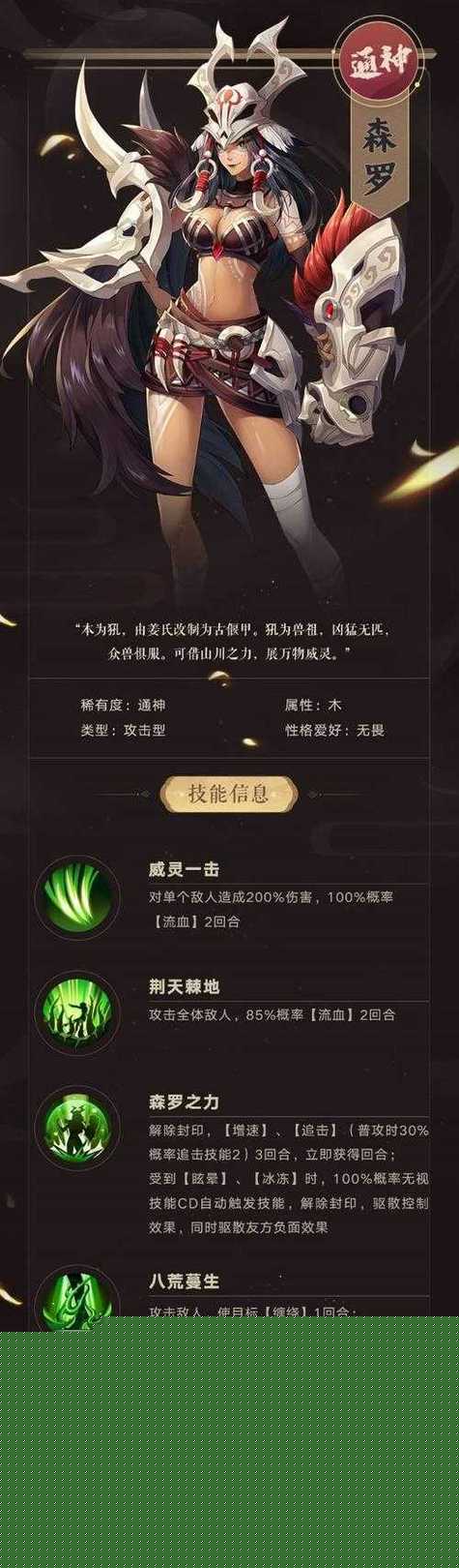 古剑奇谭木语人魔罗装备选择攻略！爆肝整理3套神装搭配，输出直接翻倍！