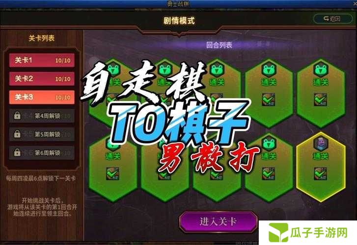 爆火2021!这10款自走棋手游太上头了,手残党也能碾压开局!