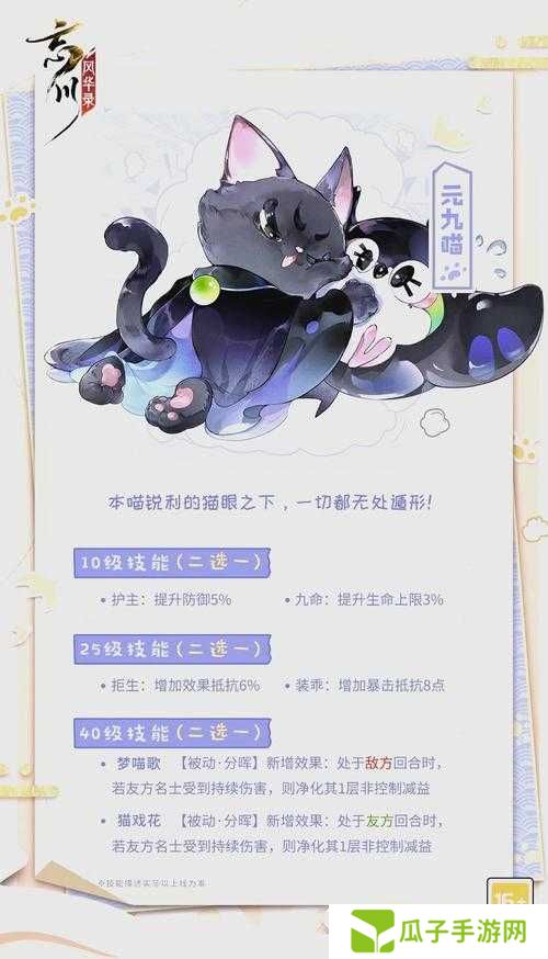 爆哭通过!忘川风华录礼8必过秘籍大公开