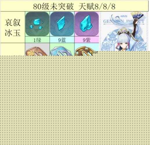 原神醉客轶事全收集图文攻略