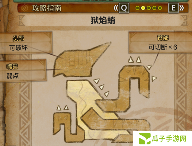 《怪物猎人：荒野》狱焰蛸打法技巧分享