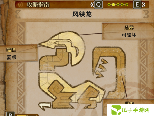 《怪物猎人：荒野》风铗龙打法技巧介绍
