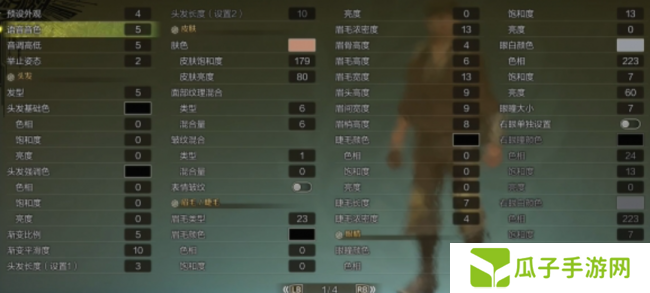 《怪物猎人：荒野》丁真捏脸数据分享