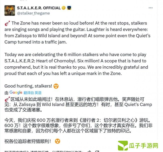 《潜行者2：切尔诺贝利之心》玩家人数突破600万
