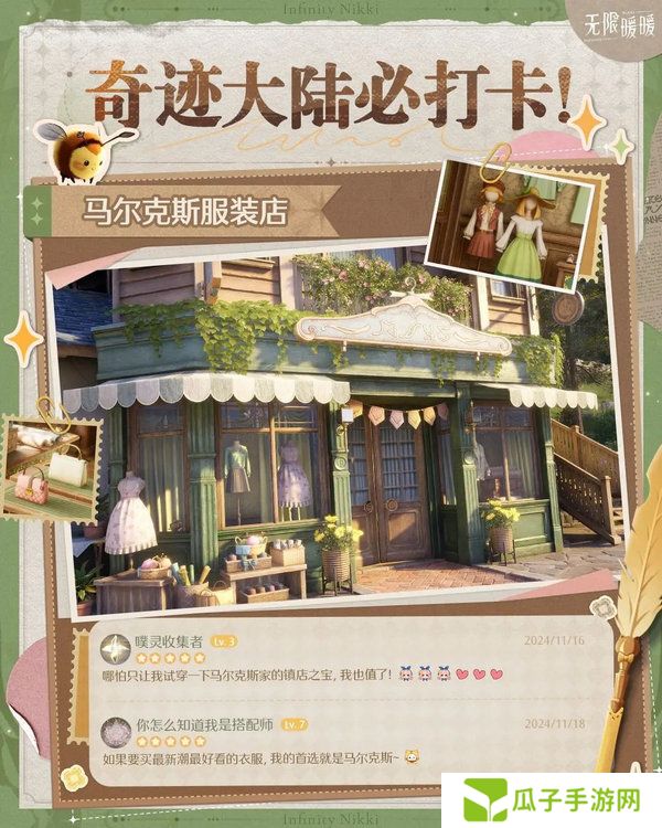 无限暖暖免费服装在哪里领 免费服装领取攻略[多图]图片6