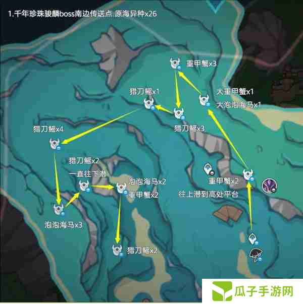 原神异海凝珠获取途径 异海凝珠如何获取[多图]图片9