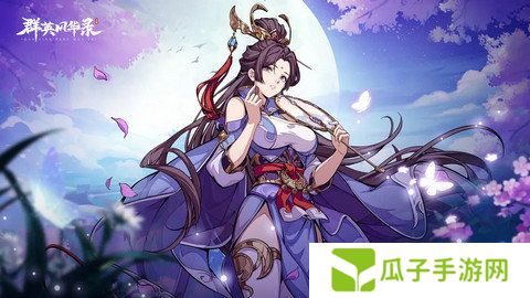 群英风华录角色最新强度榜 附礼包码[多图]图片3