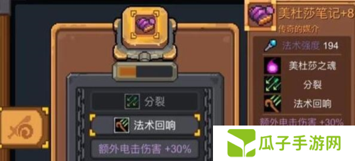 元气骑士前传美杜莎套装强度介绍1