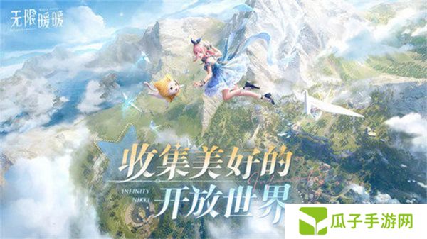 无限暖暖萌新玩法大全 新手如何玩[多图]图片1