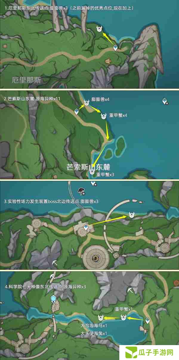 原神异海凝珠获取途径 异海凝珠如何获取[多图]图片3