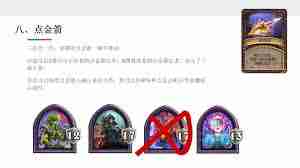 酒馆战棋S15点金箭畸变如何玩-酒馆战棋S15点金箭畸变玩法攻略