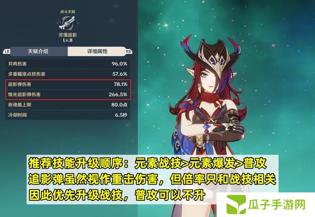 原神恰斯卡培养攻略 恰斯卡圣遗物/武器/配队教程[多图]图片2