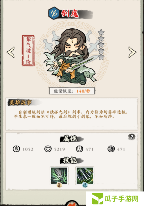 侠行天下手游阵容推荐 侠行天下雄阵容推荐