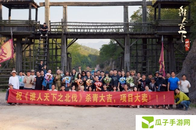 《谁人天下之北伐》杀青 与玩家共缔“情怀之约”