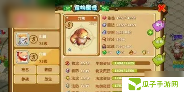 魔力宝贝复兴怎么抓宠物的 魔力宝贝复兴抓宠攻略