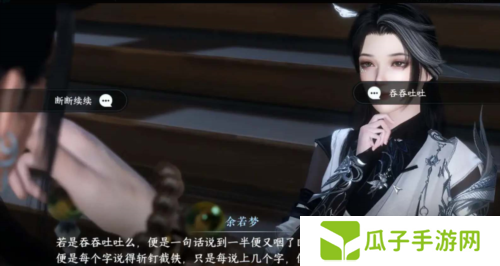 逆水寒手游君子一言完成攻略2