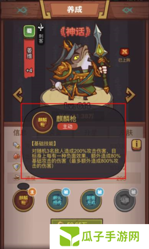 咸鱼之王俱乐部姜维怎么打1