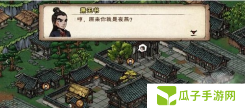 烟雨江湖成都飞贼任务通关攻略1