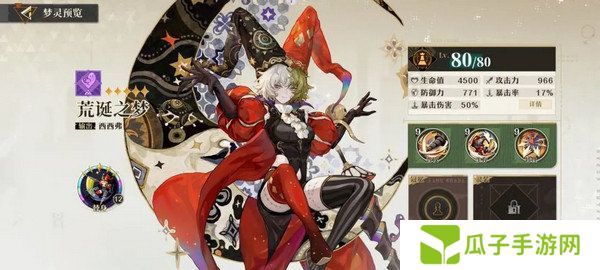 无尽梦回新手玩家玩法攻略 新手应该知道的这些事[多图]图片5