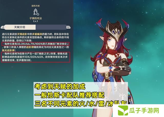 原神恰斯卡培养攻略 恰斯卡圣遗物/武器/配队教程[多图]图片6