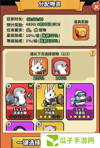虫虫大作战2宠物历练活动玩法攻略1