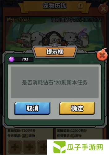 虫虫大作战2宠物历练活动玩法攻略2