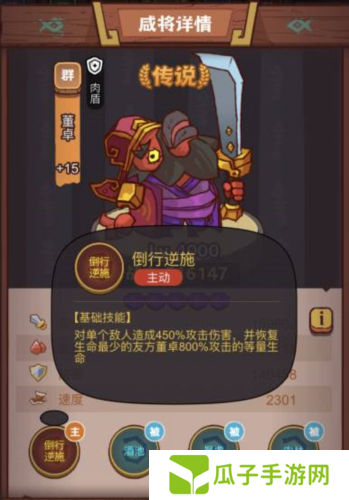咸鱼之王俱乐部姜维怎么打2