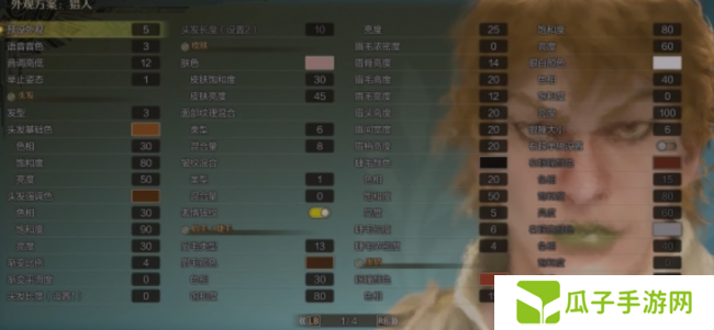 《怪物猎人荒野》Dio捏脸数据分享